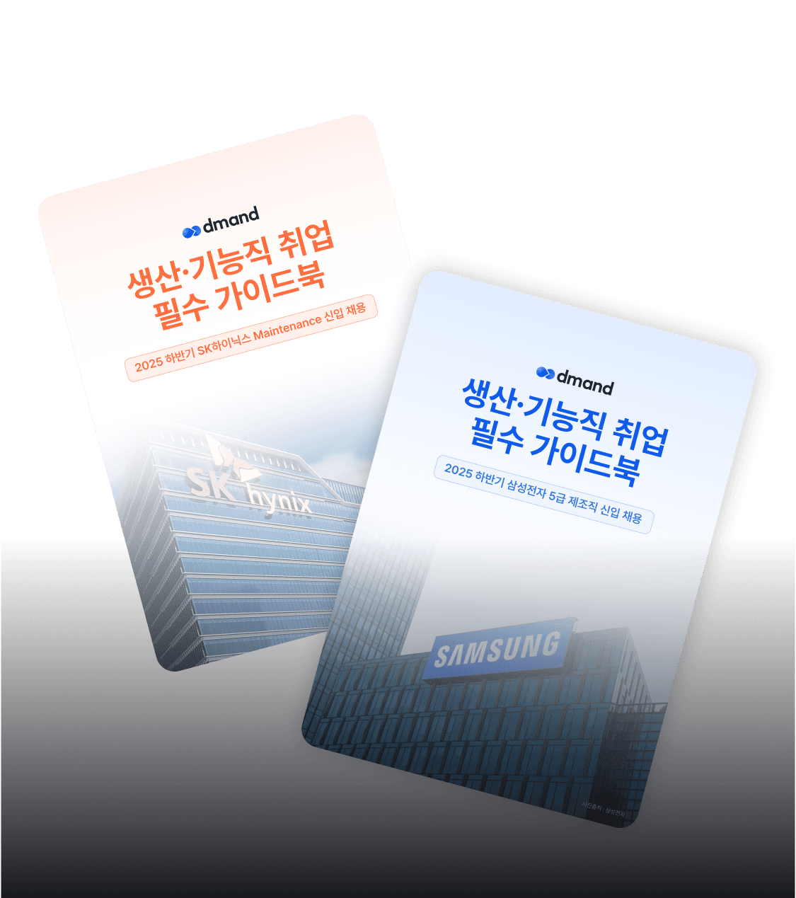 합격을 위한 필승 가이드북