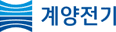 계양전기 회사 로고