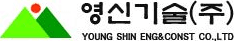 영신기술 회사 로고