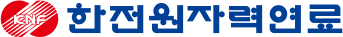 한전원자력연료 회사 로고