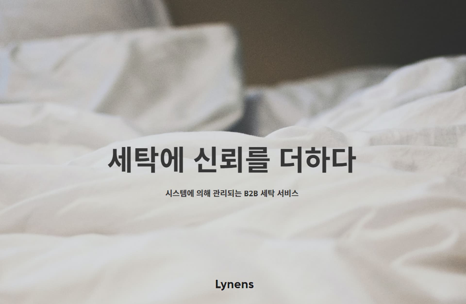 회사 배경