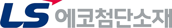 LS에코첨단소재 회사 로고