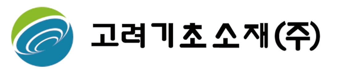 고려기초소재(주) 회사 로고