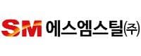 에스엠스틸 회사 로고