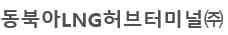 회사 로고