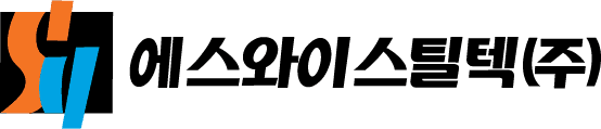 에스와이스틸텍 회사 로고
