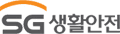 SG생활안전 회사 로고