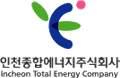 인천종합에너지 회사 로고