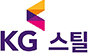 KG스틸 회사 로고