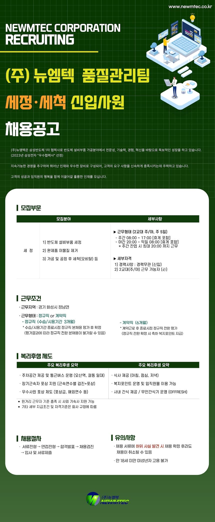 공고 상세 이미지