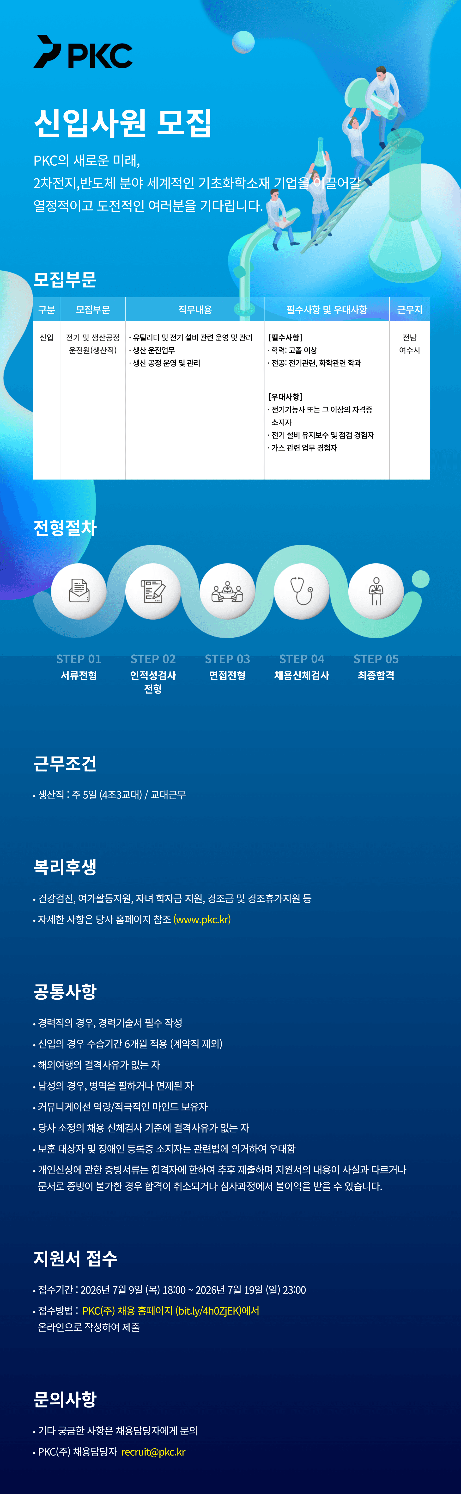 공고 상세 이미지