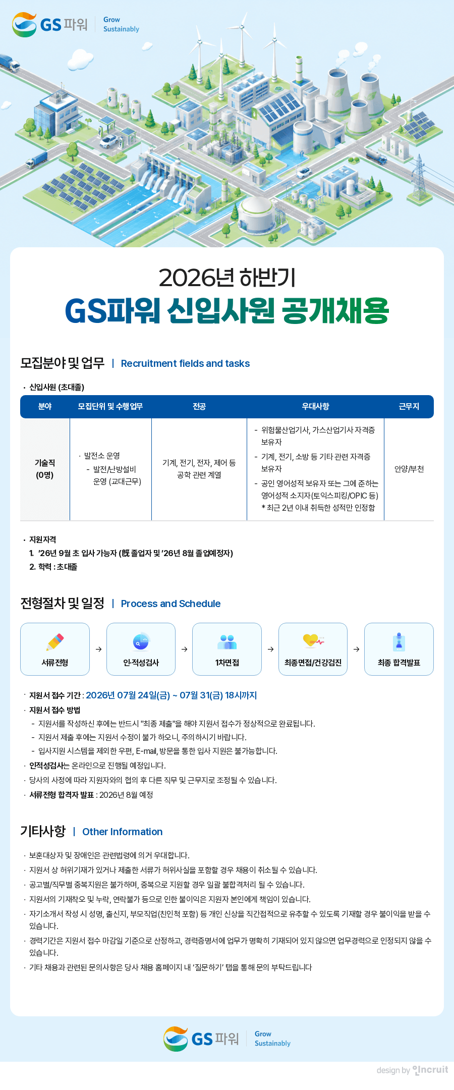 공고 상세 이미지