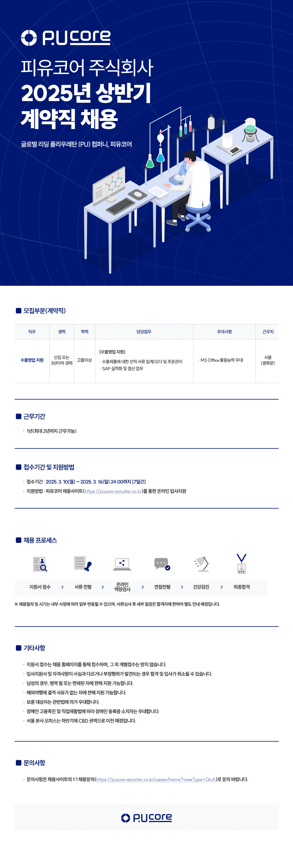 공고 상세 이미지