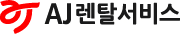 AJ렌탈서비스 회사 로고