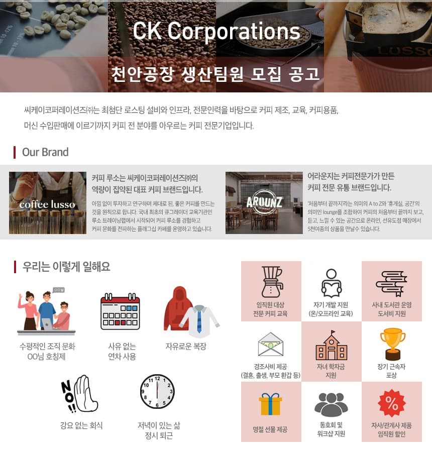 회사 배경