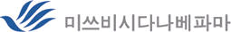 미쓰비시다나베파마코리아(주) 회사 로고