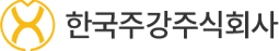 한국주강 회사 로고