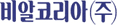 회사 로고
