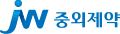 JW중외제약 회사 로고