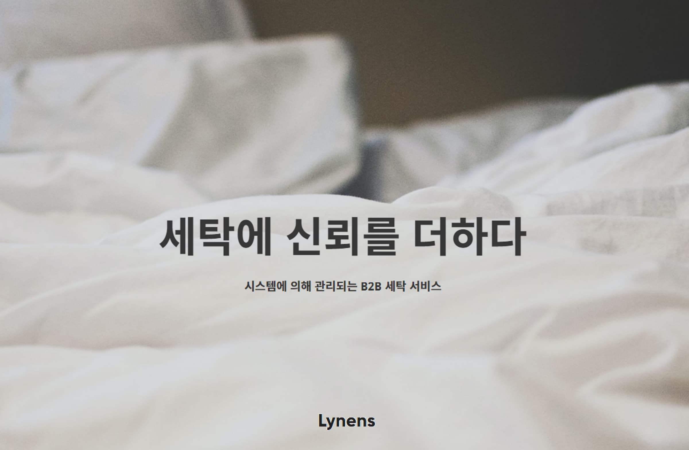 회사 배경