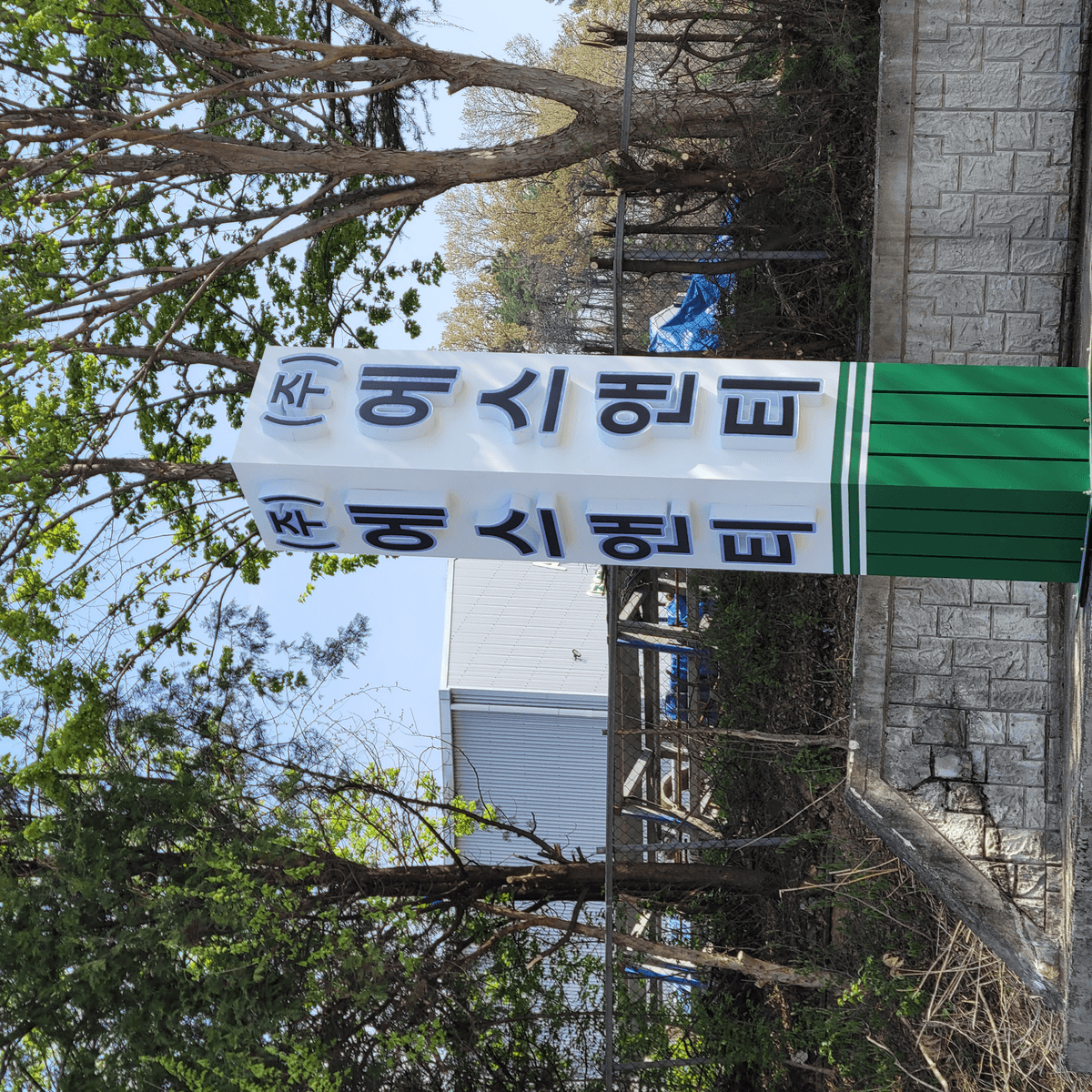 에스앤티(SNT) 회사 로고