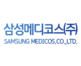 삼성메디코스 회사 로고