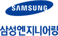 삼성엔지니어링 회사 로고