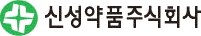 신성약품 회사 로고