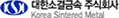회사 로고