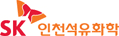 SK인천석유화학 회사 로고
