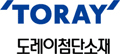 도레이첨단소재 회사 로고