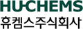 휴켐스 회사 로고
