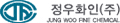 정우화인 회사 로고