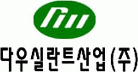다우실란트산업 로고